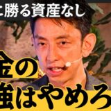 出世の成功は人を幸せにしない／自分の人生に主導権を取り戻す習慣術／アクションに自分なりの仮説はあるか（田中渓）【NewSchool Lite】