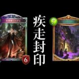 【シャドバ】屍病の町で疾走封じ！改良版ハデスネクロマンサー【シャドウバース/Shadowverse】
