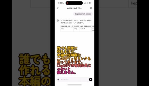 anki,センテンスマイニングのやり方（本編を見てね）#イマージョン #英語 #Drakichi #english #anki #単語帳