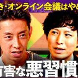 「スマホで壊れた脳は戻らない」脳が萎縮する飲酒・喫煙よりヤバい“スマホ依存”の衝撃データ【田中渓×榊󠄀浩平】Exclusive