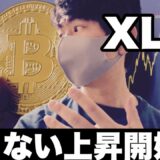 【ステラルーメン】ビットコイン500万突破！仮想通貨強気転換なるか。XLMチャート分析#仮想通貨#BTC#XLM