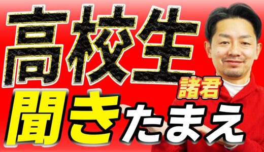 高校生がクラウドファンディングに挑戦する際に一番大切にしなくてはいけないこと【リターン編】
