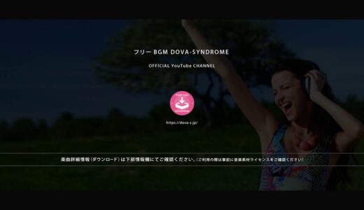 Another Beat @ フリーBGM DOVA-SYNDROME OFFICIAL YouTube CHANNEL