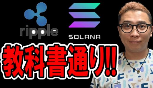 教科書通りの値動き！！【 仮想通貨チャート分析】 #ビットコイン #仮想通貨 #暗号資産 #テクニカル分析