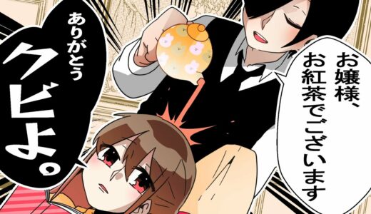 このアニメがヤバイｗｗ夏休み特別総集編✨【お嬢様と執事】