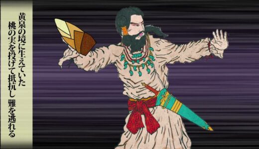 古事記　イザナキ