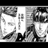 DAYS デイズ  ネタバレ 265話 最新266話情報