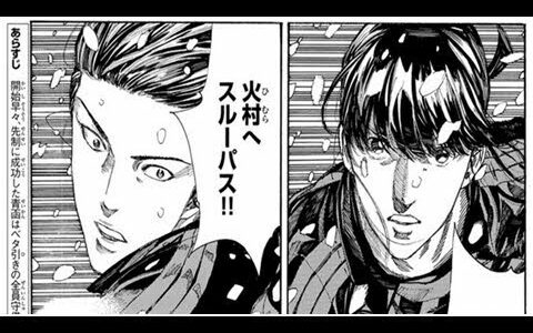 DAYS デイズ  ネタバレ 265話 最新266話情報