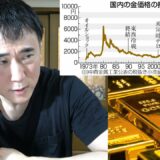 金は今が買い？金価格が上昇し続けている本当の理由。