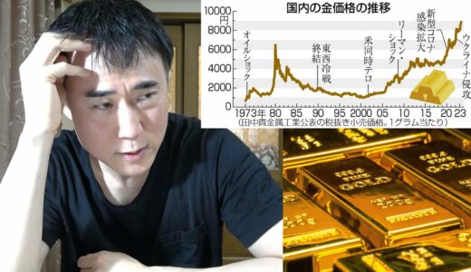 金は今が買い？金価格が上昇し続けている本当の理由。
