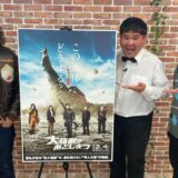 山田涼介の動きに驚き！『大怪獣のあとしまつ』三木聡監督に生インタビュー｜シネマトゥデイ・ライブ