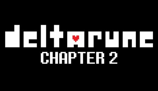 DELTARUNE チャプター2 やります！【ネタバレ注意】