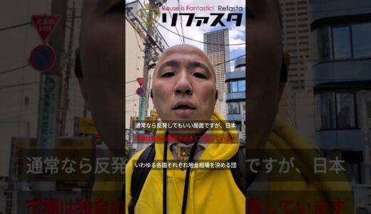 金相場展望｜日本独自要因で大幅下落！今後の動きは？ #Short　#リファスタ #金相場 #ゴールド投資 #日本独自相場 #中国金買付 #ドルインデックス #米中関係 #FRB #金価格 #資産防衛