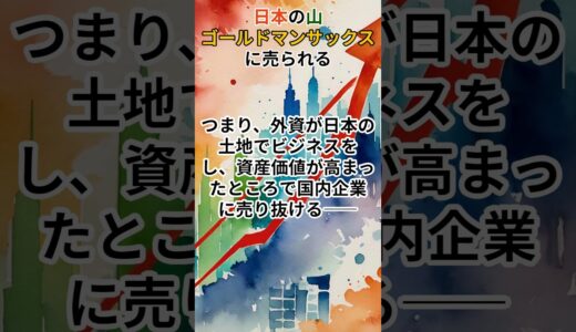 【再エネの裏側】熊本の山に広がる“ゴールドマンサックスのメガソーラー”とは