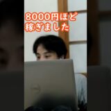 ビットコインのマイニングもいいけど、YOUTUBE配信の方が稼げますよ#Shorts