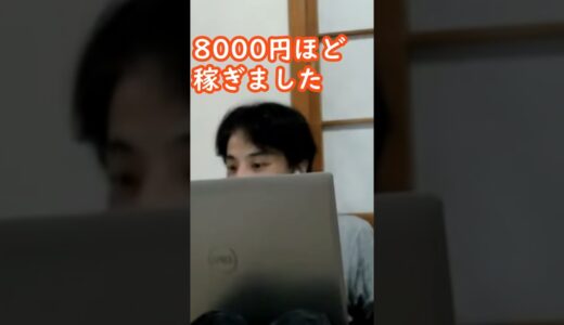 ビットコインのマイニングもいいけど、YOUTUBE配信の方が稼げますよ#Shorts