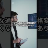 仮想通貨の時価総額と将来性の関係【 FX 仮想通貨 投資 副業 ビットコイン 】