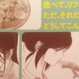 lv316【不倫食堂8刊】をコミュ難男子が紹介part871