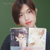 BL漫画紹介「心中するまで待っててね」♯４