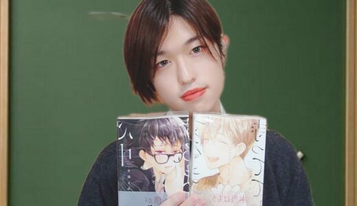 BL漫画紹介「心中するまで待っててね」♯４