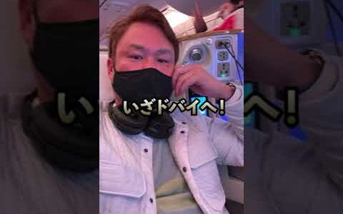 FXプロトレーダーが10万円投資したら！！#shorts #narrowfocus #HAYA #ドバイ #ドバイ情報 #起業