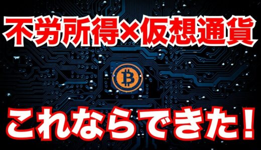 マイニングやり方 不労所得になるマイニングとは？