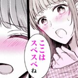 【女性漫画】オネェ社長と諸事情で同居生活!?酔った勢いでボディチェックされてしまい…♡【捨てられ令嬢はオネェ社長に愛される】│恋愛白書