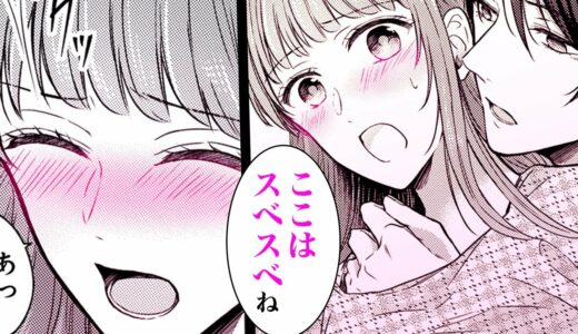 【女性漫画】オネェ社長と諸事情で同居生活!?酔った勢いでボディチェックされてしまい…♡【捨てられ令嬢はオネェ社長に愛される】│恋愛白書