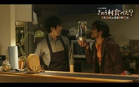 テレビ東京【ドラマ24】きのう何食べた？　第4話　主演：西島秀俊　内野聖陽