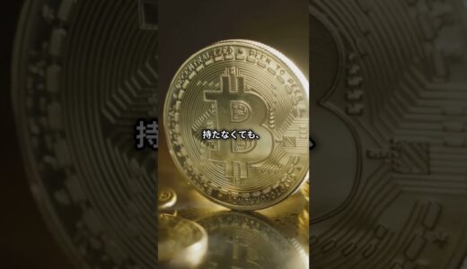 ブラックロックのビットコインETFが注目される理由 #shorts #仮想通貨 #暗号資産 #暗号通貨 #ビットコイン #bitcoin#cryptoasset #crypto #blackrock