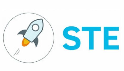 ステラルーメンコイン情報特徴の紹介XML STELLAR [PTD]