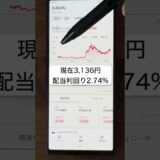 世界のゴールドマンサックスが七人の侍と認めた！最強日本株7選！ #shorts