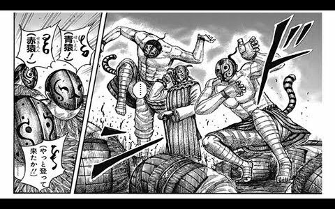 キングダムネタバレ 574話:2