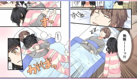 [創作漫画] 女の子との最初の夜 | オリジナル Manga 24/7