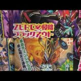 デュエマ【世界は0だ！ブラックアウト最新情報】バサラ&ルシファー&№2のレジェンドがやべぇーコロコロコミック9月号は盛りだくさん♪