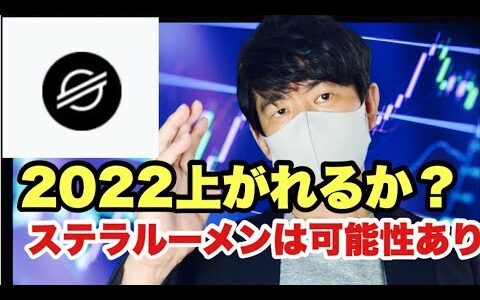 【ステラルーメン】ビットコイン急落には注意⁉️ステラルーメン今後の戦略#xlm #ステラルーメン#btc