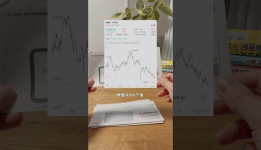 さすがに株価下がり過ぎてる高配当株5選！#高配当株#日本株