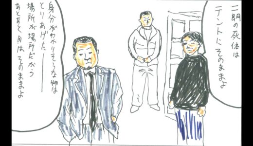 ザ・ファブル次回237話「父親の男…。」のネタバレ予告画像・ネーム