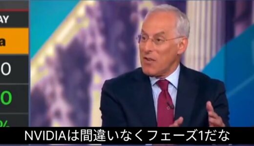 ゴールドマン・サックス利下げ3回、sp500は6600と予測。AIブームまだ続くと。