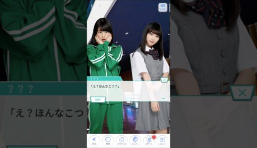 あさひなぐ　君に送るエール　一堂寧々  1話