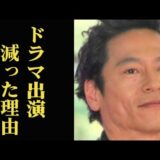 三上博史のドラマ出演が減った理由と結婚しない理由に驚きを隠せない…