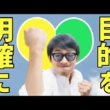 【初心者必見】クラウドファンディングのやり方・始め方３つのポイントとは『目的・発信・経費』