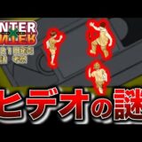 【最新３９５話❗】衝撃展開🈲 旅団の過去をスッキリ整理💯💁【ハンターハンター】【解説・考察】