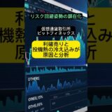 【警戒】アルトコインシーズン終了か？BTC急落で資金流入止まる📉仮想通貨市場の異変とは