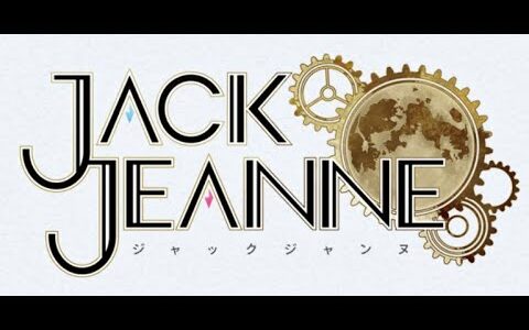 【ネタバレ注意】は？俺はユニ学の生徒なんだが？【JACKJEANNE】5