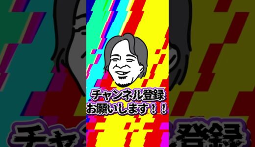 これがビットコインでの正しい稼ぎ方！儲かる方法教えます！【#ひろゆき #切り抜き #ビットコイン #投資 #株 #仮想通貨 #儲かる #金 #nisa #新nisa #積立nisa #shorts 】